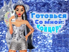 Игра Готовься со мной: Концерт онлайн