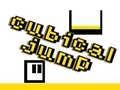 Игра Кубический прыжок онлайн