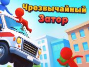 Игра Чрезвычайный затор онлайн Игра Чрезвычайный затор онлайн