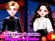 Игра Звездный стиль: Дорама: Мечты онлайн Игра Звездный стиль: Дорама: Мечты онлайн