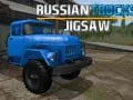 Игра Русские Грузовики Пазл онлайн Игра Русские Грузовики Пазл онлайн