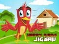 Игра Счастливые птицы Пазл онлайн