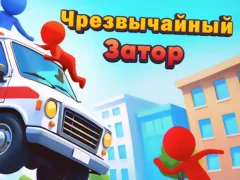Игра Чрезвычайный затор онлайн