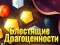 Игра Блестящие драгоценности онлайн