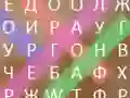 Игра Слова птицы онлайн