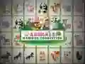 Игра Маджонг с животными онлайн