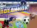 Игра Картун Нетворк: Футбольный поединок онлайн