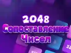 Игра 2048 Сопоставление чисел онлайн Игра 2048 Сопоставление чисел онлайн