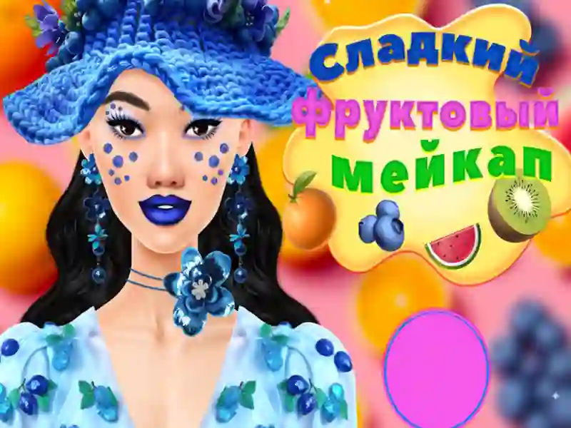 Игра Сладкий фруктовый мейкап онлайн