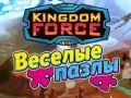 Игра Королевская Сила: Весёлые пазлы онлайн
