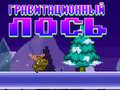 Игра Гравитационный лось онлайн