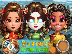 Игра Магические наряды стихий онлайн