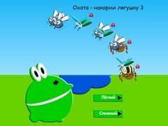 Игра Охота - Накорми лягушку 3 онлайн
