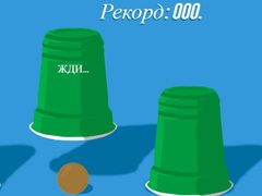 Игра Чашки онлайн