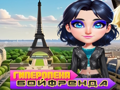 Игра Гиперопека бойфренда онлайн